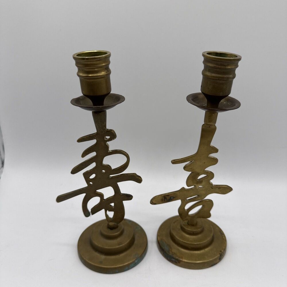 Vintage Brass Chinese Character Blessing Candlesticks Fu Shou Pair 8” MCM Patina